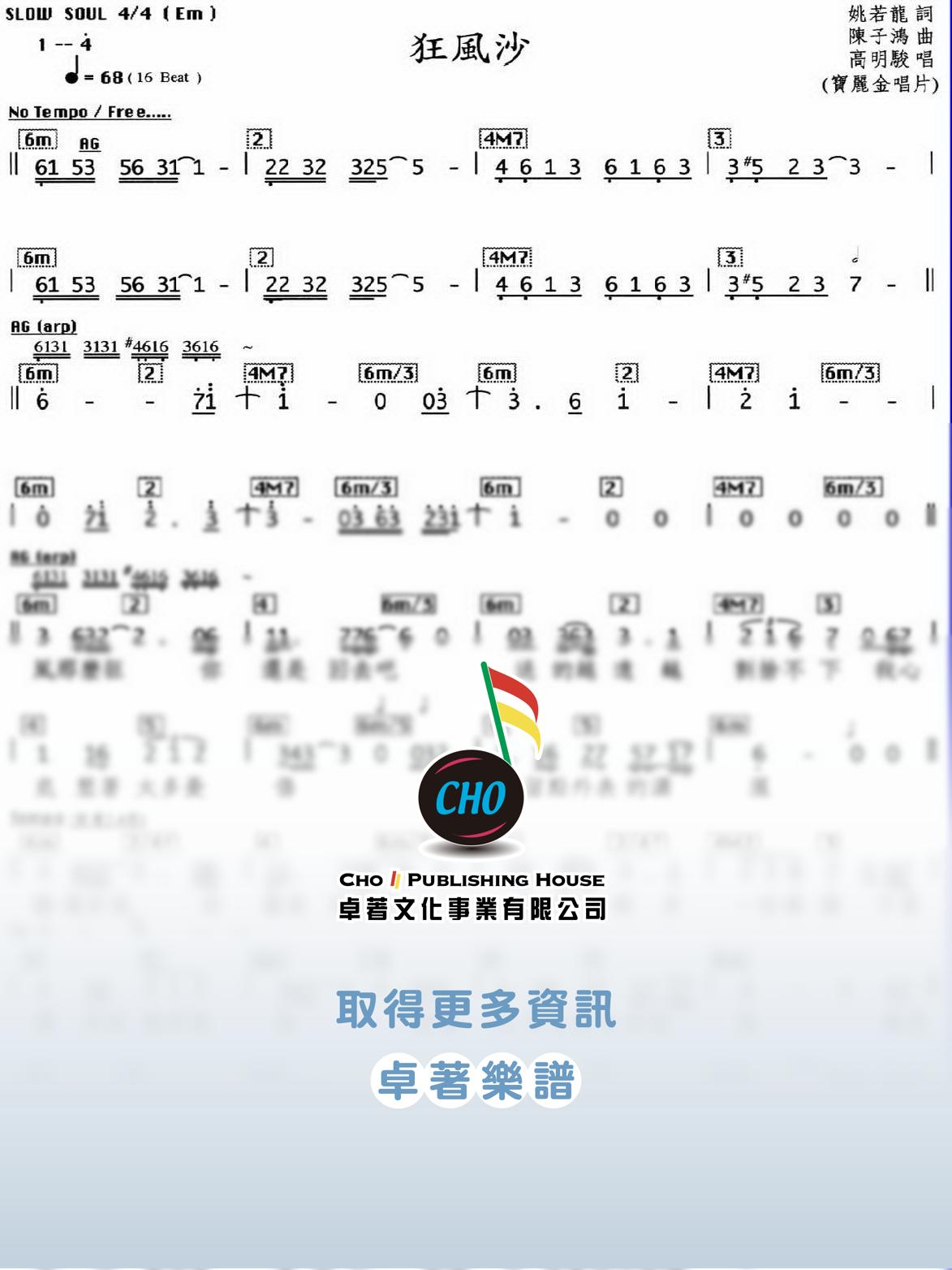 狂風沙